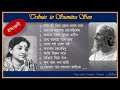 Tribute to Sumitra Sen // একগুচ্ছ মন ভালো করা রবীন্দ্রসঙ্গীত