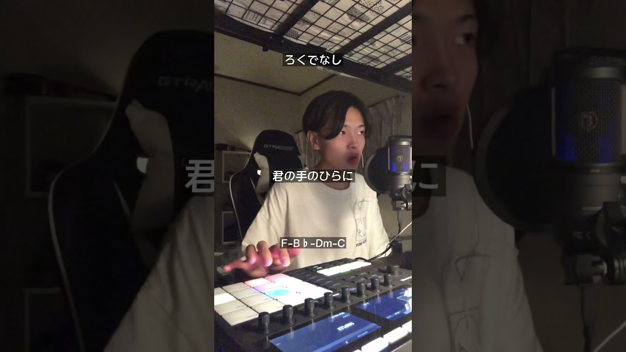 【imase】ろくでなし（弾き語りver.）