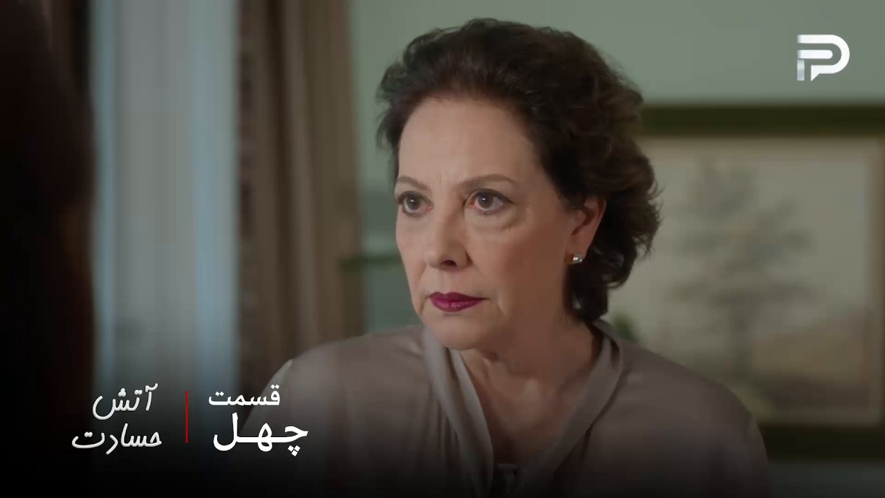 سریال ترکی " آتش حسادت " | قسمت 40 | مدیحا خانم واقعیت رو وارونه برای سنیحا تعریف 