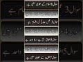 Islam Ka Maghni Kiya Hi Iman Ki Mana Kiya Hi Amal Salekh Lkhlaq Ki Laghwei Mana Kya Hi Aqeda Akherat