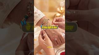 Download lagu Ye Bandhan Dilo Ke Bandhan | #rakshabandhanshort #rakshabandhan #rakhi #trrndingshorts mp3