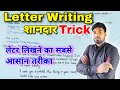 Letter To Editor Letter Writing In English Trick 12th English By Monu Sir