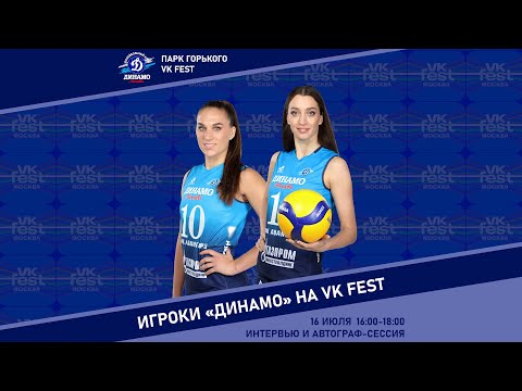 Евгения Старцева и Ирина Капустина на VK Fest!