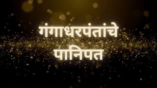 Jnana Prabodhini Prashala Video