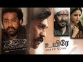 Uyire Video Song Tamil RRR Maragadhamani NTR Ram Charan Ajay Devgn Alia SS Rajamouli