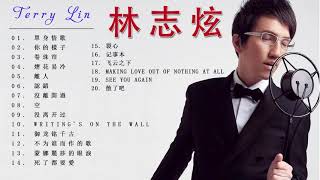 Download lagu 【 林志炫 Terry Lin 】  Terry Lin Best Songs - Terry lin Songs - 经典老歌 - 没离开过 , 沒離開過 , 煙花易冷 , 卷珠帘 , 你的樣子 mp3