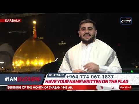 LIVE Now from Karbala - Shaaban Special Show - Night 1