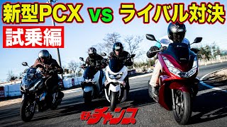 [新車] NMAX/PCX