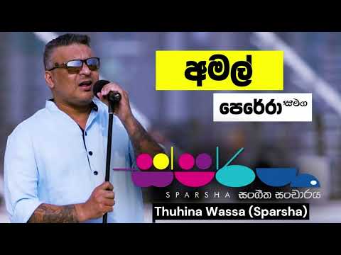Thuhina Wassa (Sparsha) - Amal Perera