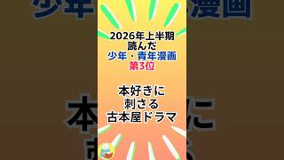 本好きに刺さる古本屋ドラマ｜本なら売るほど｜児島青｜KADOKAWA #おすすめ漫画 #ヒューマンドラマ #青年漫画