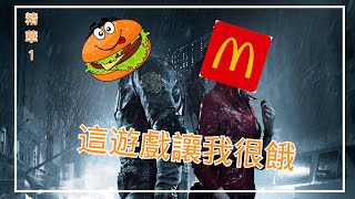 [心得] 惡靈古堡2（X)惡靈漢堡2（O)個人搞笑精華