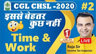 🔴 SSC CGL 2020 | CHSL 2020 - मैराथन #2 Time & Work |  #cpr #thought_process RAJA SIR