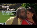 प्रियतम्मा प्रियतम्मा Marathi Romantic Song Full HD Video