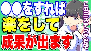 【フェルミ】※簡単に成果を出すたった3つの方法【切り抜き/サクッと学べる/仕事】