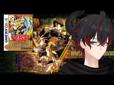 光と影の2つの心　クリスタルに映る未来へ【遊戯王 アーリーデイズコレクション 】【遊戯王デュエルモンスターズ2 闇界決闘記】#5　/  ryuga_aoi  dragon vtuber