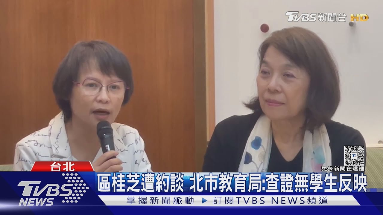 上課受訪挨批 區桂芝歉:沒下一次、今有請假