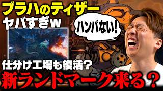 仕分け工場復活？夜のエッジ？新ランドマーク？謎情報が多すぎてめっちゃ楽しいんですけど！【 APEX のったん エペ解説 】#apex #apexlegends #のったん #エペ #エペ解説