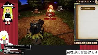 定期ほらふき山の魔理沙 第4回 夢の森からの脱出