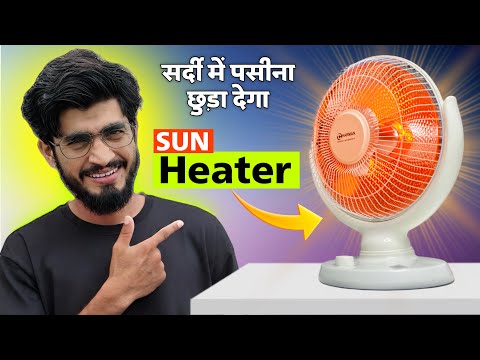 सर्दी में पसीने छुड़ा देगा ये सन हीटर || Harman Sun Heater Full Detailed Review 