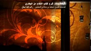 كتاب النكاح من صحيح البخاري للشيخ ابن عثيمين 46 image