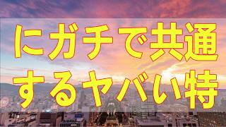 テレフォン人生相談📚 【精神年齢の闇】「現実逃避の大人幼児」にガチで共通するヤバい特徴5選