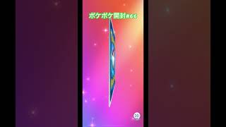 68 【#ポケポケ 】毎日 #ポケポケ開封 #ポケポケ開封チャレンジ