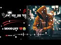 Eka Mone Prosno Sudhu একা মনে প্রশ্ন শুধু Mood Off Bengali Sad Lofi 