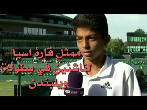 الاردني مالك القرنة ممثل قارة اسيا لناشئين في بطولة ويلبندن لتنس