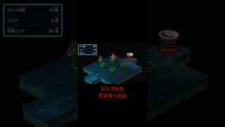 スーパーマリオRPG シンプルに下手