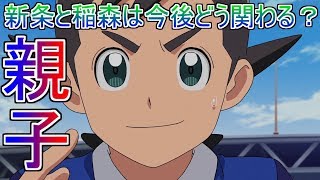 【オリオンの刻印】新条の息子は？稲森が使徒になるのか考察！