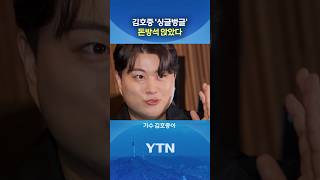 복역 중 뜻밖의 소식 #shorts / YTN