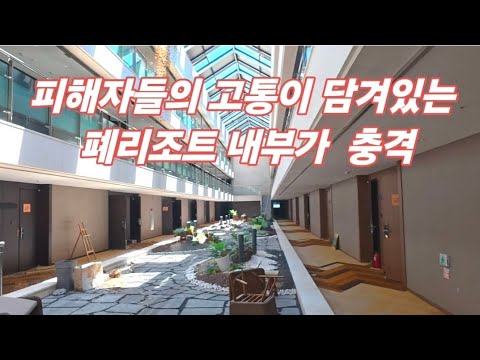 분양 사기에 맹지까지? 노후자금 털어 넣고 남은건 폐건물