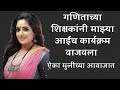 Marathi Goshti Marathi Movie Marathi Katha Female Voice