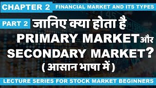 C2: P2: What is the Primary Market And Secondary Market?