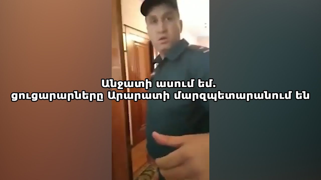 Անջատի ասում եմ. ցուցարարները Արարատի մարզպետարանում են