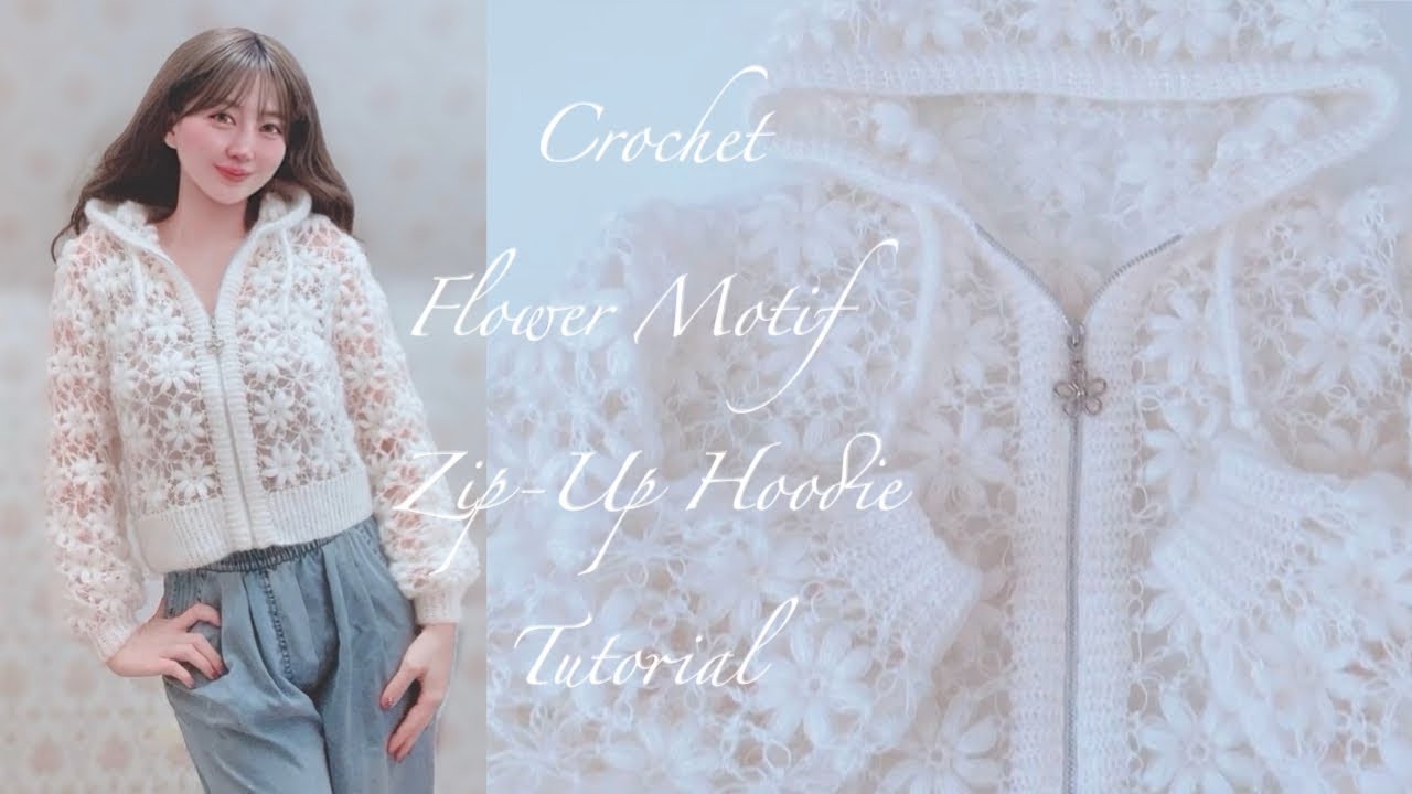 かぎ針編み| お花のモチーフを繋いでフード付き春アウター| Crochet Flower Motif Zip-Up Hoodie Cardigan Tutorial