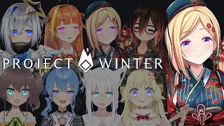 【ProjectWinter】雪山でソウナンですか！？ホロライブ雪山人狼【アキロゼ視点】