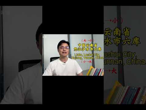 國外生活必知：為什麽中英文地址排列順序相反？背後有什麽思維差異？帶你撥開現象看本質！| 侃哥侃英語