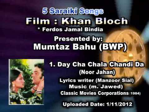 Day Cha ChaLLa Chandi Da ( NooR Jahan )