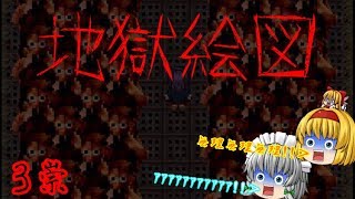 【ｳﾀﾎﾉﾀﾀﾘ】厄でも祟りでもどんとこい!!【ゆっくり実況】3祟