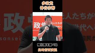 帰化歴を調べる