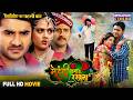 Full Movie Mehandi Lagake Rakhna 2 Pradeep Pandey Chintu Yash Kumar Richa Bhojpuri Movie