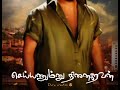 Thala Mass Dialogue What S App Status ️ Ajith Red