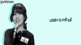 PRIMARY (ft. Kwon Jinah, Rap Monster) - U - Arabic Sub - الترجمة العربية