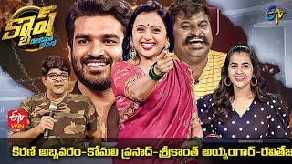 Cash | Sebastian Movie Team - Kiran Abbavaram, Komalee Prasad | 5th March 2022 | Full Episode | ETV video