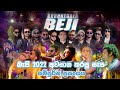 Beji මාතරින් අවසන් කරපු 2022 2023 සුපිරයටම දුන