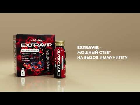 Extravir, 6 фл. по 50 мл. - фото 1 - id-p115464751