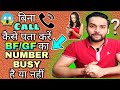 Bina Call Kiye Kaise Pata Kare Number Busy Hai Ya Nahi 2020 How To Busy Call Number Check Trick