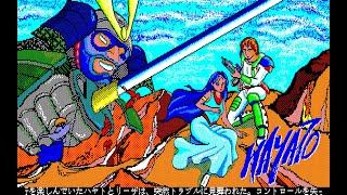 Sharp X1 Game: Hayato (1987)