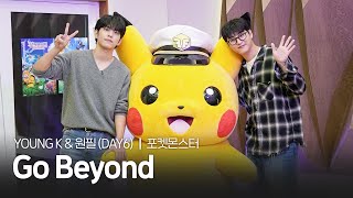 Go Beyond (KOR HZ OP4)